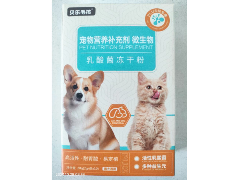 宠物营养补充剂 微生物乳酸菌冻干粉